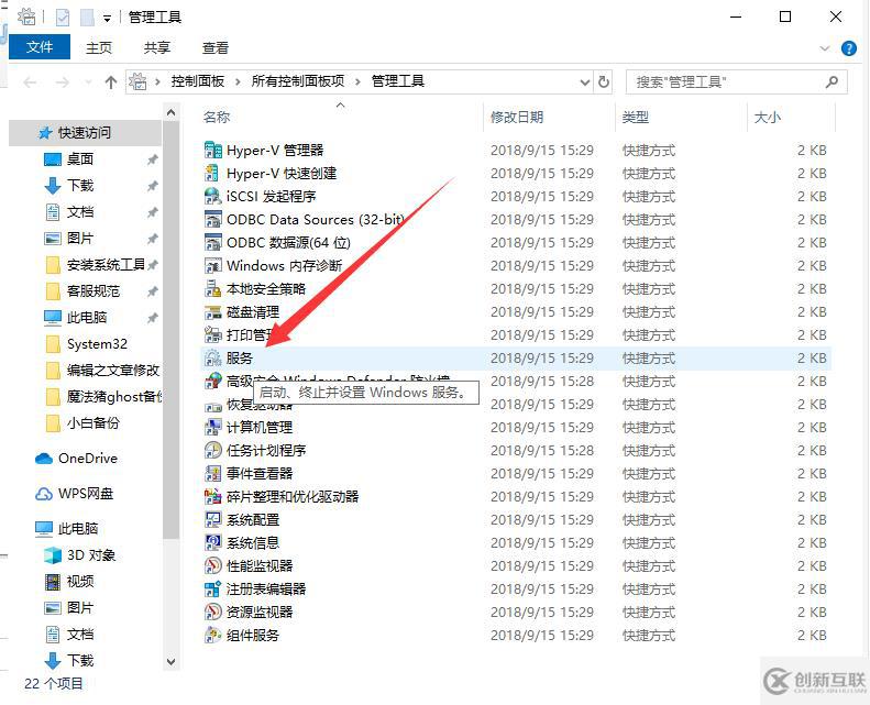 win10自動(dòng)更新關(guān)閉了如何打開
