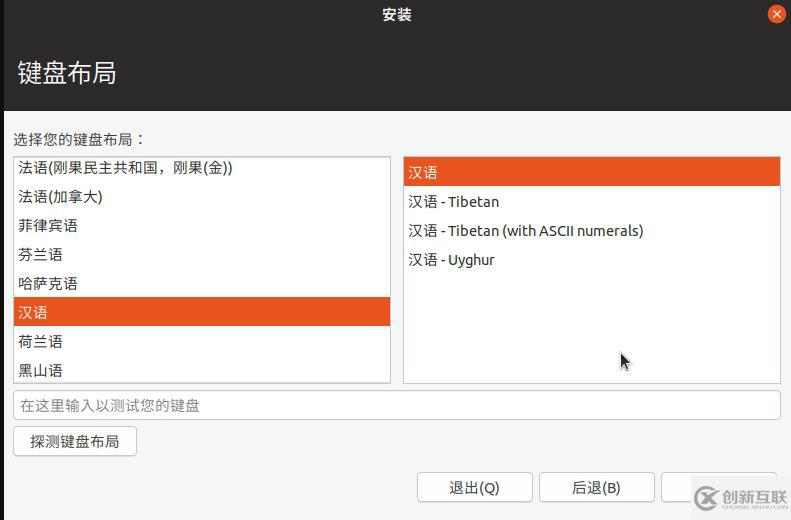 ubuntu安裝實例分析