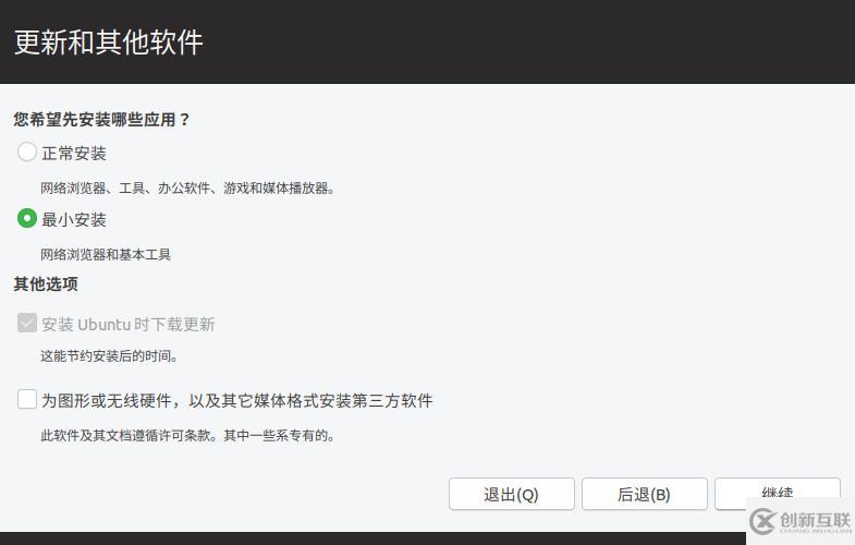 ubuntu安裝實例分析