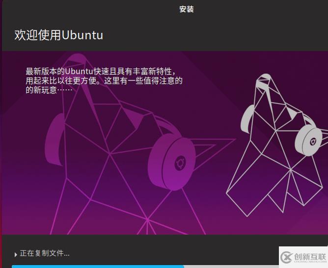 ubuntu安裝實例分析