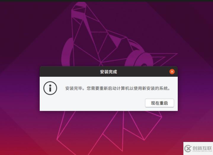 ubuntu安裝實例分析
