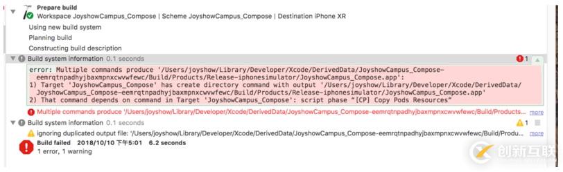 Xcode10升級(jí)導(dǎo)致項(xiàng)目報(bào)錯(cuò)怎么辦