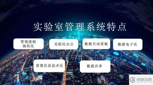 干貨 | 實驗室信息管理系統(tǒng)LIMS六大特點