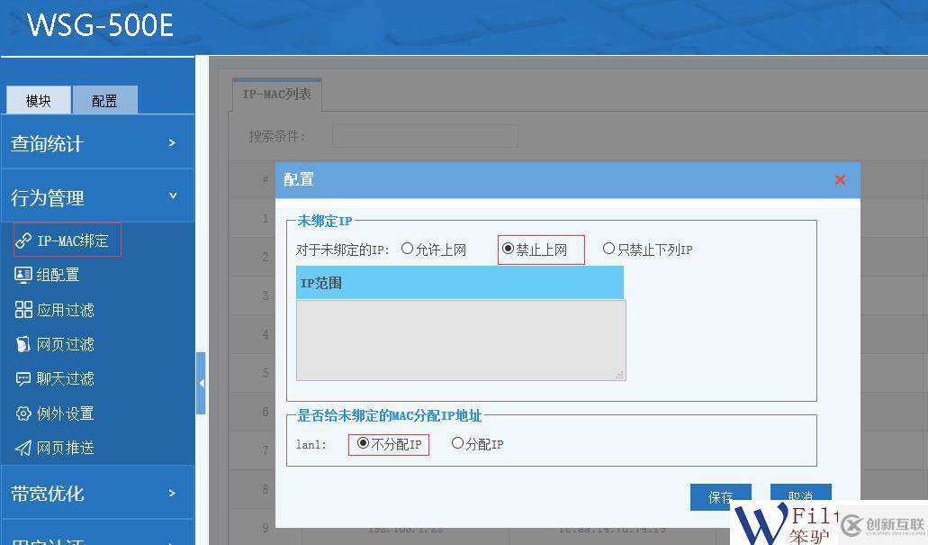 局域網IP地址如何分配、管理和回收？公司IP地址管理方法