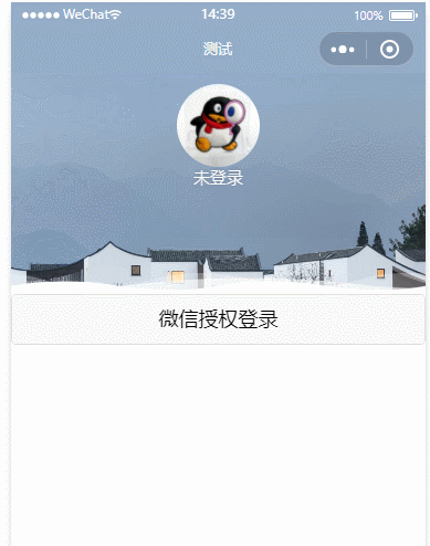 Python怎么實現(xiàn)微信小程序登錄api
