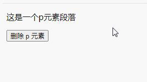 如何用jquery刪除html標簽