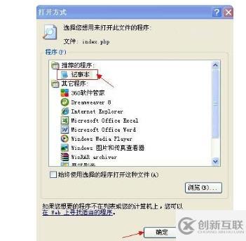 php后綴如何打開(kāi)