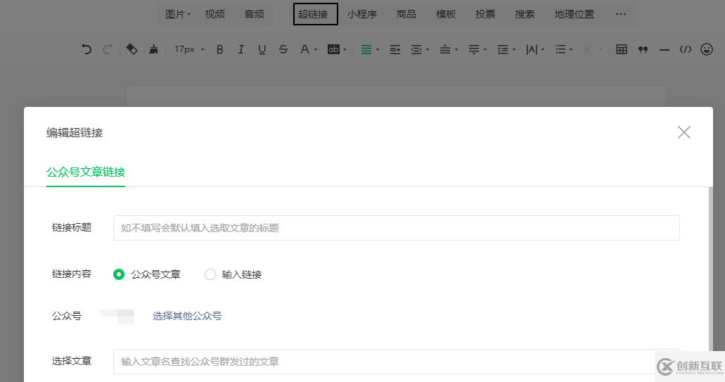 Python如何爬取微信公眾號文章