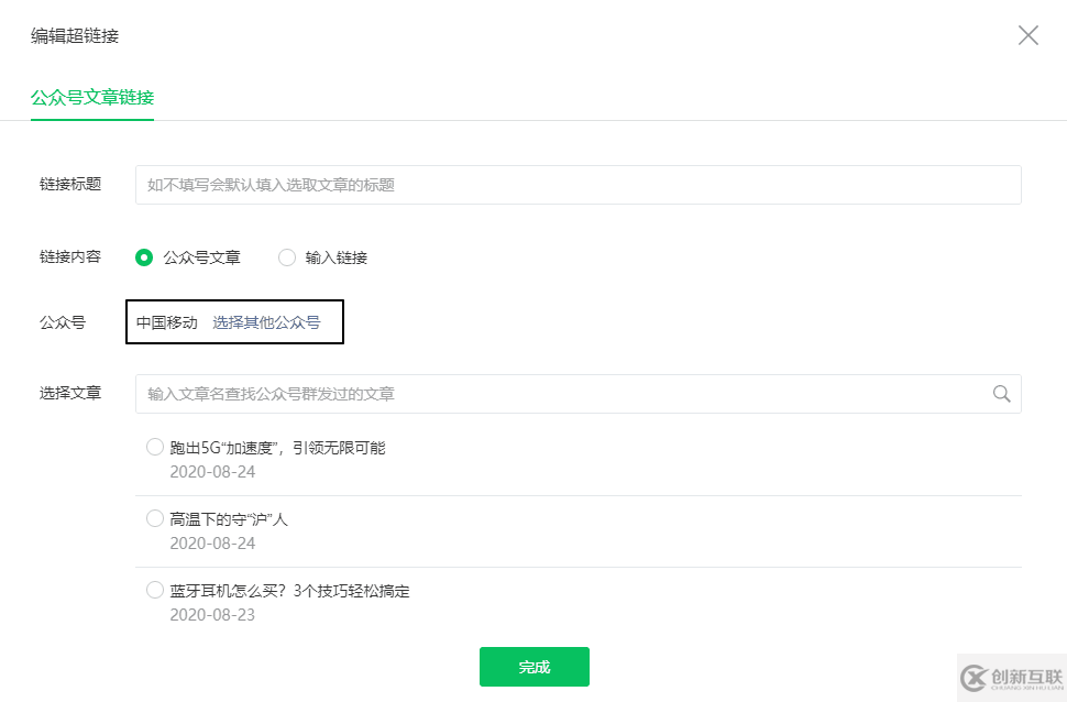 Python如何爬取微信公眾號文章