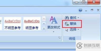 word怎么批量刪除空格