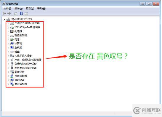 win7重裝系統(tǒng)后沒有聲音怎么解決