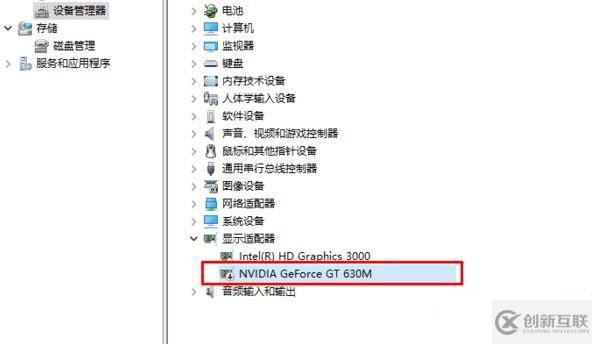 win10雙顯卡如何關(guān)閉獨立顯卡