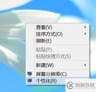 win8桌面字體大小怎么修改