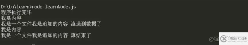 Nodejs文件操作和stream的示例分析