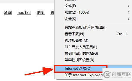 ie瀏覽器設(shè)置默認(rèn)主頁(yè)的方法