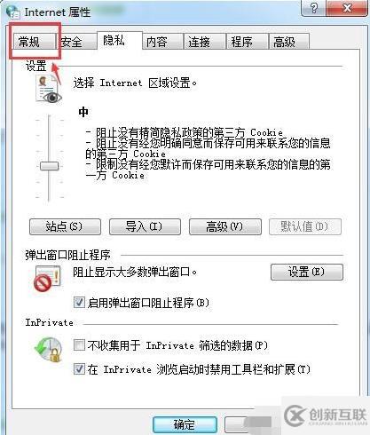 ie瀏覽器設(shè)置默認(rèn)主頁(yè)的方法