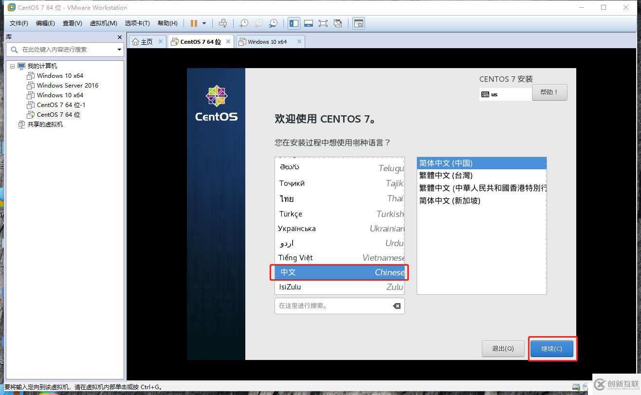 Linux的發(fā)展和歷史，Cetons7安裝聯(lián)網(wǎng)，使用Xshell遠(yuǎn)程客戶端