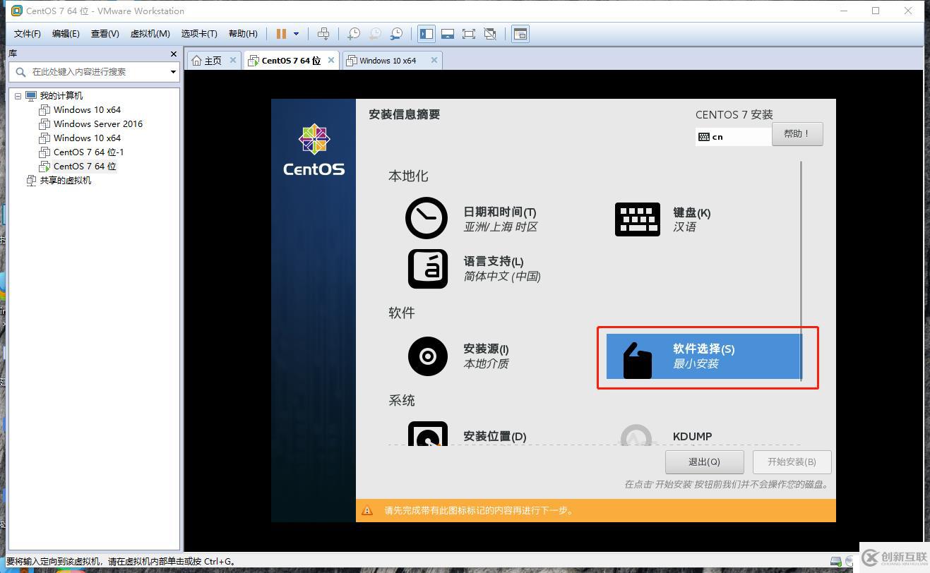 Linux的發(fā)展和歷史，Cetons7安裝聯(lián)網(wǎng)，使用Xshell遠(yuǎn)程客戶端