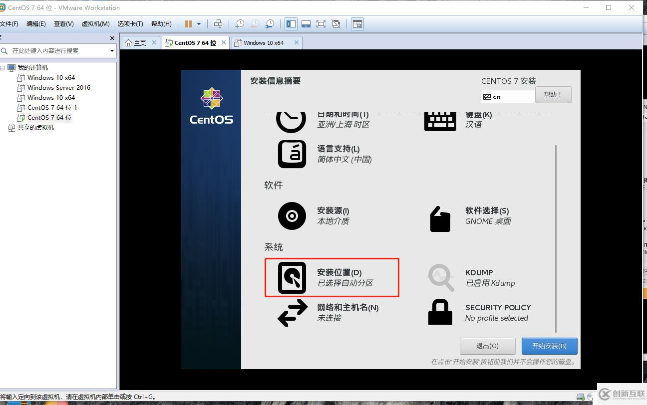 Linux的發(fā)展和歷史，Cetons7安裝聯(lián)網(wǎng)，使用Xshell遠(yuǎn)程客戶端