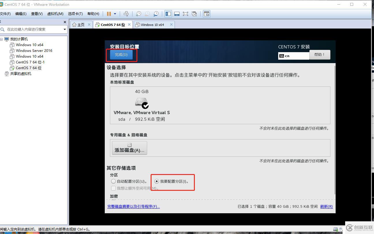 Linux的發(fā)展和歷史，Cetons7安裝聯(lián)網(wǎng)，使用Xshell遠(yuǎn)程客戶端