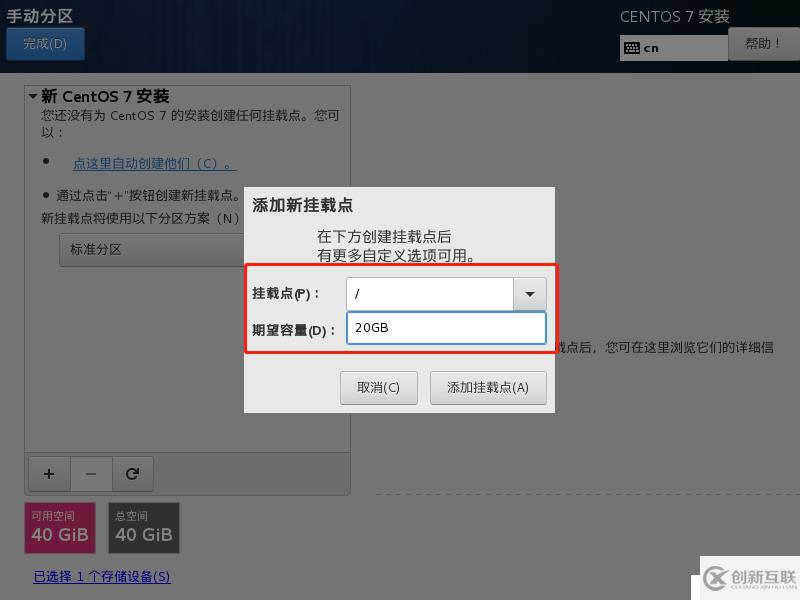 Linux的發(fā)展和歷史，Cetons7安裝聯(lián)網(wǎng)，使用Xshell遠(yuǎn)程客戶端
