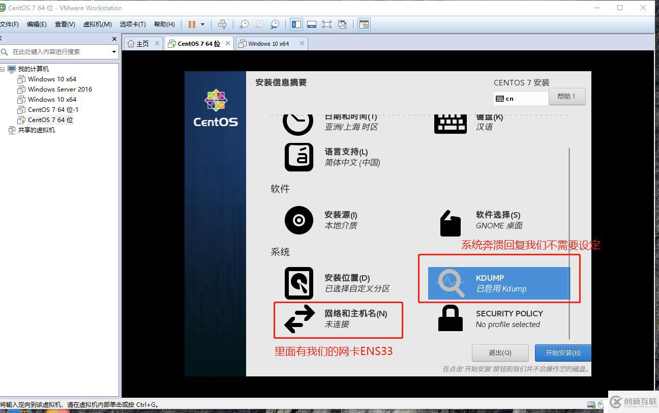Linux的發(fā)展和歷史，Cetons7安裝聯(lián)網(wǎng)，使用Xshell遠(yuǎn)程客戶端