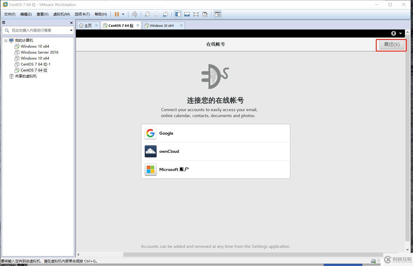 Linux的發(fā)展和歷史，Cetons7安裝聯(lián)網(wǎng)，使用Xshell遠(yuǎn)程客戶端