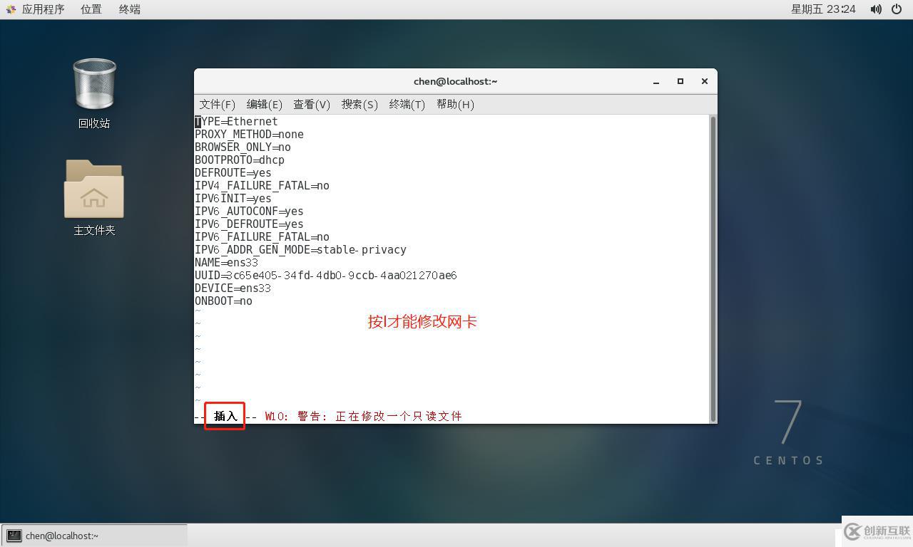 Linux的發(fā)展和歷史，Cetons7安裝聯(lián)網(wǎng)，使用Xshell遠(yuǎn)程客戶端