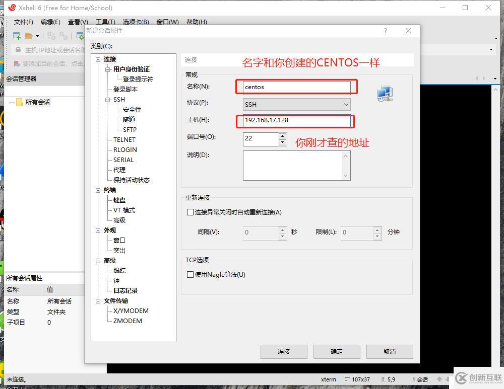 Linux的發(fā)展和歷史，Cetons7安裝聯(lián)網(wǎng)，使用Xshell遠(yuǎn)程客戶端