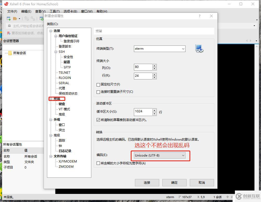 Linux的發(fā)展和歷史，Cetons7安裝聯(lián)網(wǎng)，使用Xshell遠(yuǎn)程客戶端