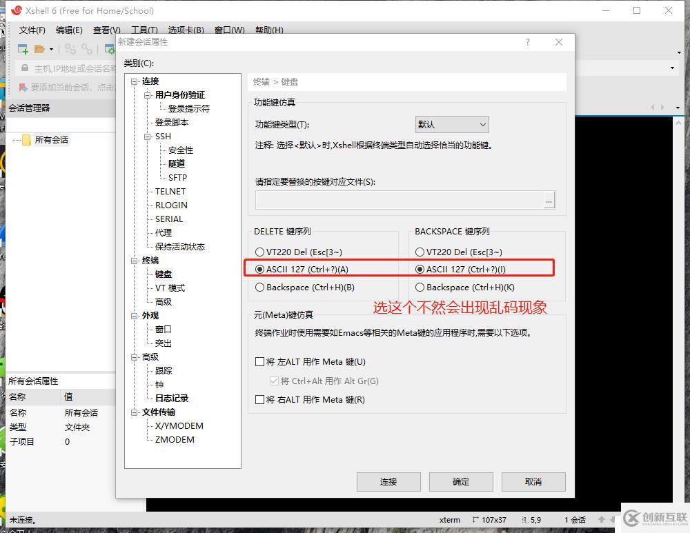 Linux的發(fā)展和歷史，Cetons7安裝聯(lián)網(wǎng)，使用Xshell遠(yuǎn)程客戶端