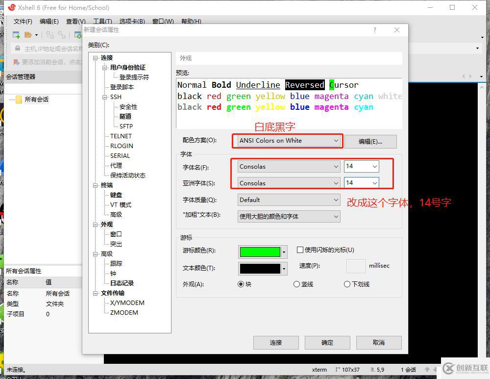 Linux的發(fā)展和歷史，Cetons7安裝聯(lián)網(wǎng)，使用Xshell遠(yuǎn)程客戶端
