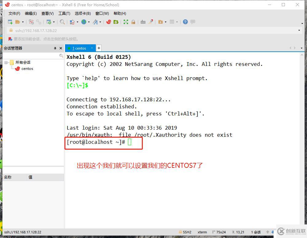 Linux的發(fā)展和歷史，Cetons7安裝聯(lián)網(wǎng)，使用Xshell遠(yuǎn)程客戶端