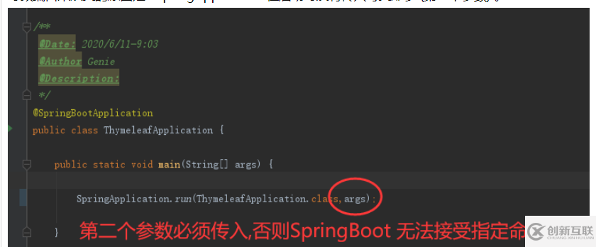 Springboot項目啟動時怎么使用命令動態(tài)指定環(huán)境