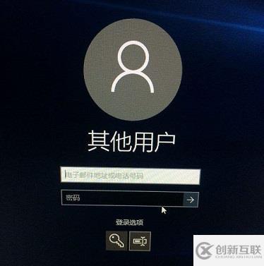 win10更新后開機(jī)密碼不對如何解決