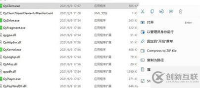 win11怎么將應(yīng)用添加到主屏幕