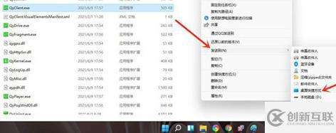 win11怎么將應(yīng)用添加到主屏幕