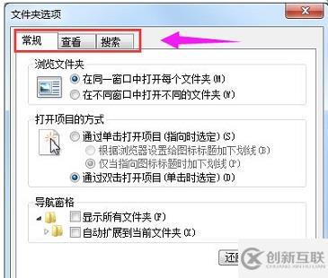 win7文件夾查看選項怎么打開