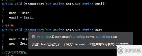 C# 7.0中解構(gòu)功能的示例分析