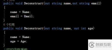 C# 7.0中解構(gòu)功能的示例分析