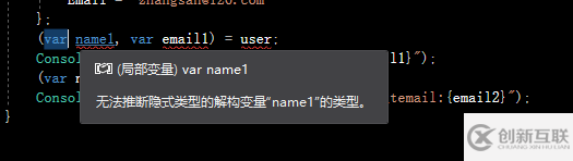 C# 7.0中解構(gòu)功能的示例分析