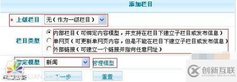 phpcms添加欄目的方法
