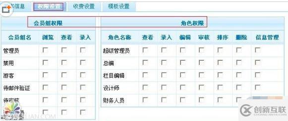 phpcms添加欄目的方法