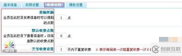 phpcms添加欄目的方法