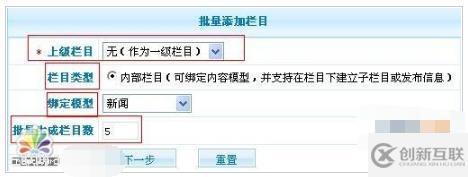 phpcms添加欄目的方法