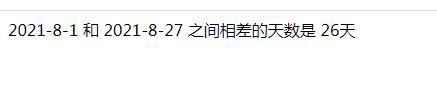 PHP怎么返回兩個給定日期的天數差