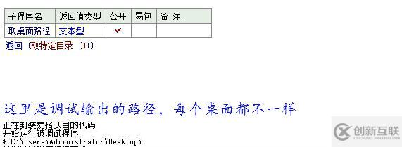 易語言取系統(tǒng)桌面路徑方法