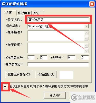 易語(yǔ)言中空殼程序360誤報(bào)的解決方法