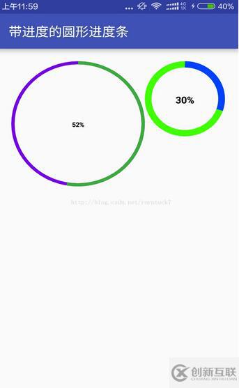 android開發(fā)中使用view實現(xiàn)自定義一個進度條功能