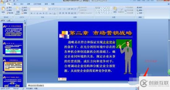 怎樣設置ppt每頁停留時間